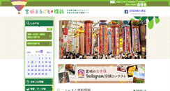 Desktop Screenshot of miyagi-kankou.or.jp